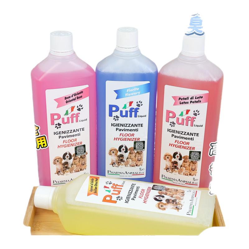 意大利Puff宠物地板清洁剂消毒液除臭尿味杀菌去味环境喷雾香水