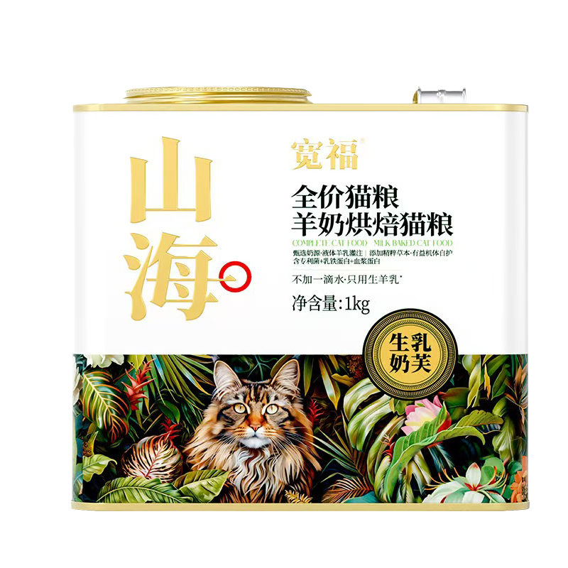 宽福山海烘焙猫粮低温慢烘猫粮