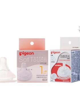 贝亲奶瓶重力球吸管配件自然离乳吸嘴组合6月+12月+新老包装混发