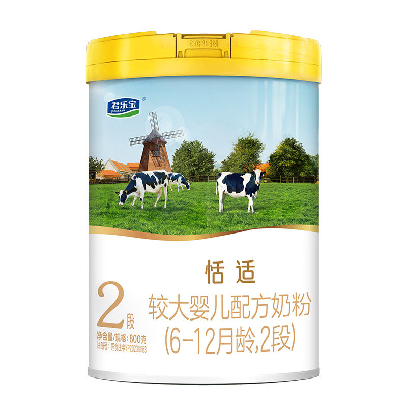 聚惠】君乐宝恬适2段宝宝奶粉800g新生婴幼儿牛奶粉二段官方正品