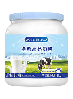 高钙营养奶粉正品旗舰店中老年成人儿童成长全脂新西兰进口奶源