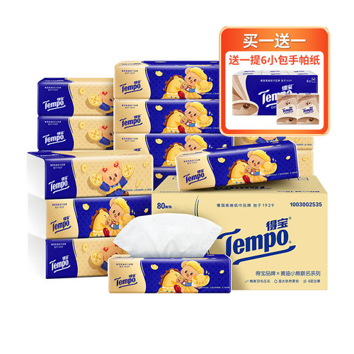 Tempo得宝黄油小熊联名款20包整箱4层厚M码大包家用实惠装餐巾纸