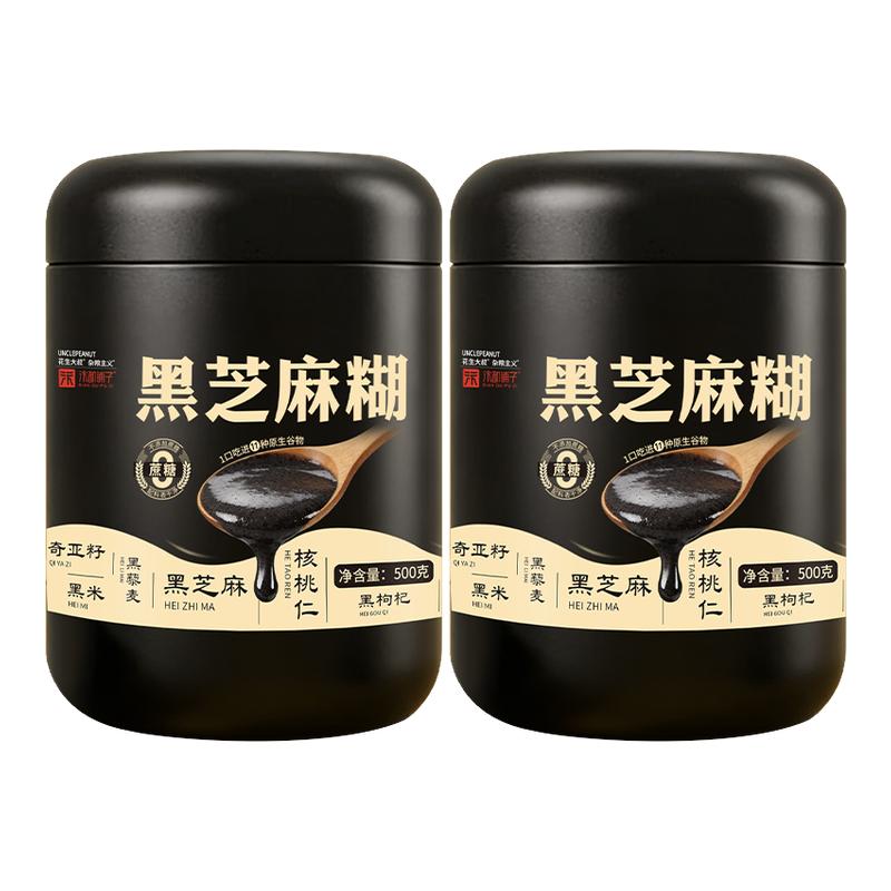 黑芝麻糊无添加蔗糖孕妇营养早餐独立罐装代餐五黑桃桑葚冲饮即食