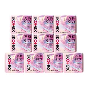 【新品上市】高洁丝卫生巾万有引力日用240轻薄透气棉柔官方正品