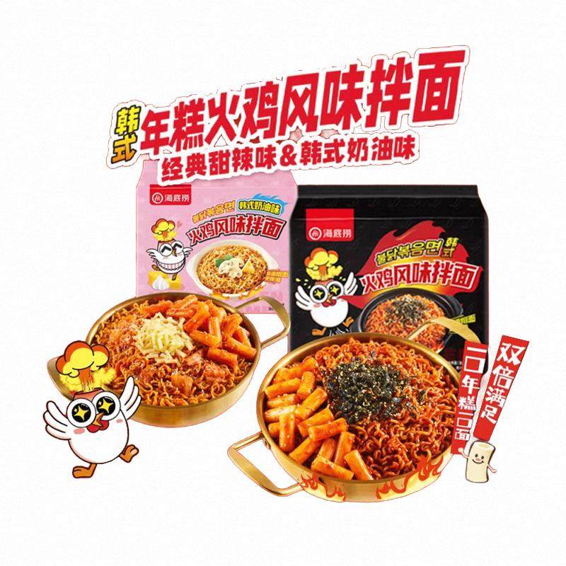 海底捞韩式年糕火鸡风味拌面甜辣味奶油风味干拌速食宿舍充饥夜宵,粮油调味/速食/干货/烘焙,冲泡方便面/拉面/面皮,淘宝优惠券,粉丝福利购,淘宝优惠卷