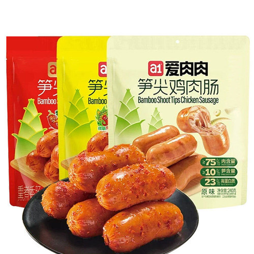 a1爱肉肉笋尖鸡肉肠开袋即食高蛋白代餐充饥宿舍独立包装小零食