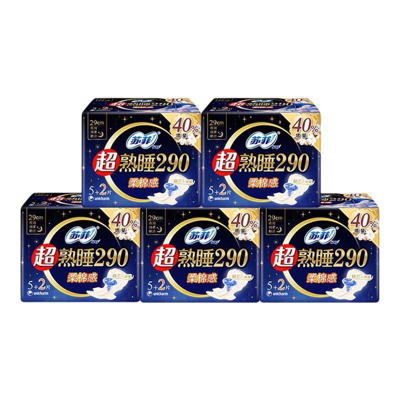 苏菲卫生巾超熟睡290mm21片柔棉感纤巧夜用卫生巾姨妈巾官方正品,洗护清洁剂/卫生巾/纸/香薰,卫生巾,淘宝优惠券,粉丝福利购,淘宝优惠卷