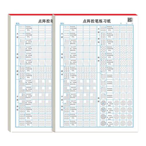楷书成人学生速成漂亮字体钢笔