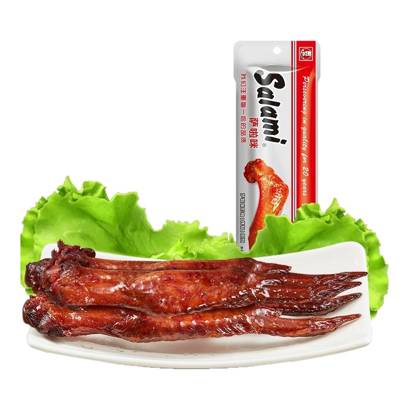 萨啦咪烤鸡翅原味香辣鸡肉零食小吃蜜汁休闲即食办公室解馋鸡翅膀