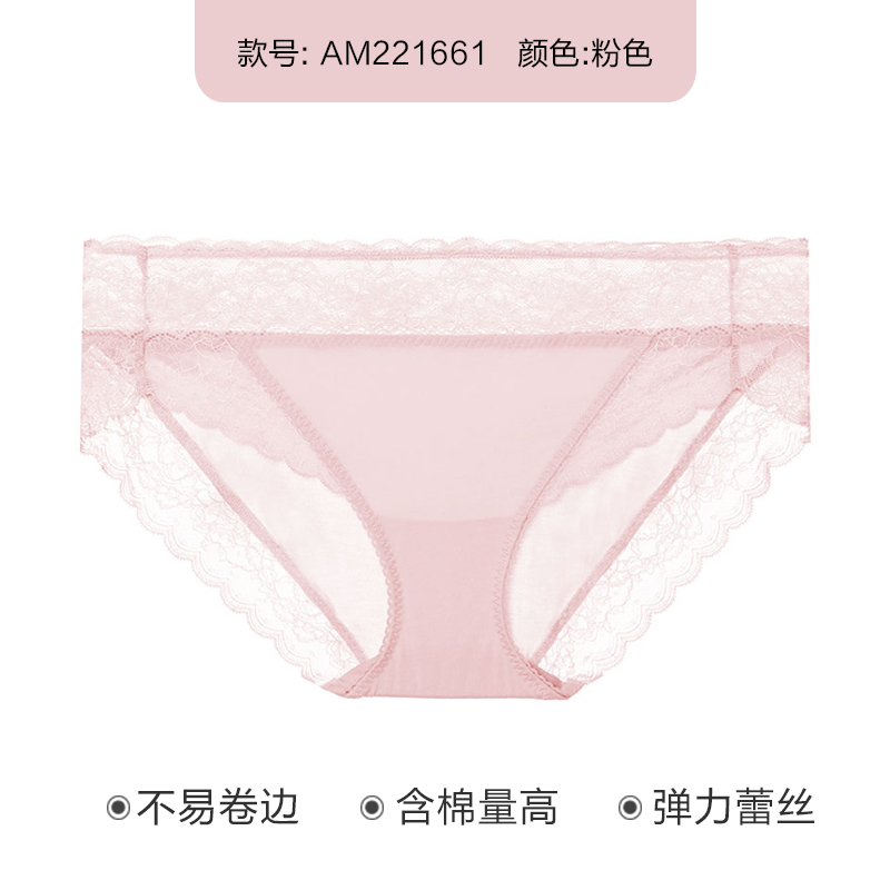 爱慕内裤女低腰性感蕾丝纯棉底裆轻薄款透气纯色三角裤AM221661合