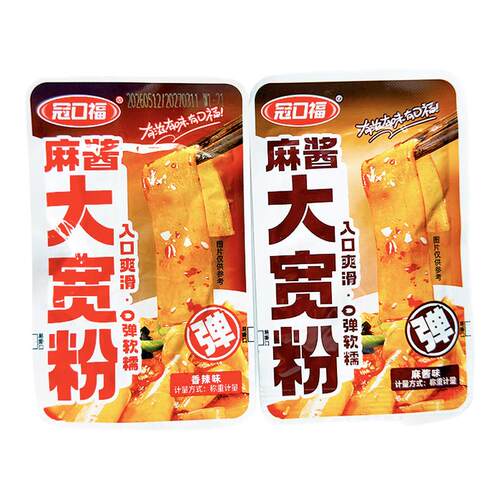 冠口福麻酱大宽粉香辣粉皮