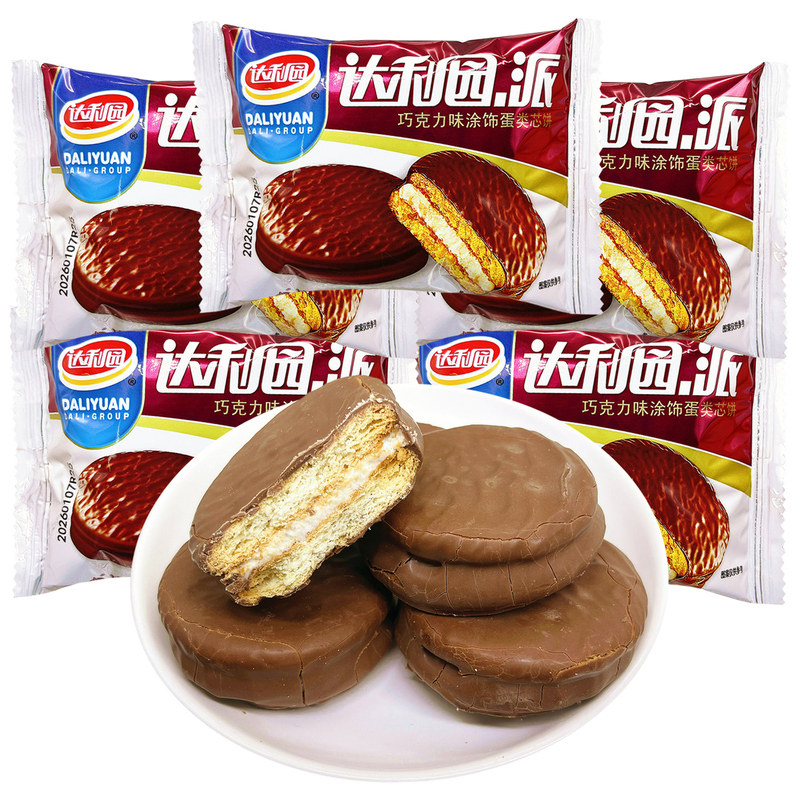 达利园蛋黄派巧克力派夹心面包蛋糕健康营养早餐零食休闲小吃充饥,零食/坚果/特产,传统西式糕点,淘宝优惠券,粉丝福利购,淘宝优惠卷