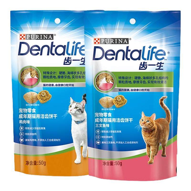 齿一生洁齿饼干猫咪磨牙零食饼干洁牙猫洁齿棒改善口臭预防牙结石
