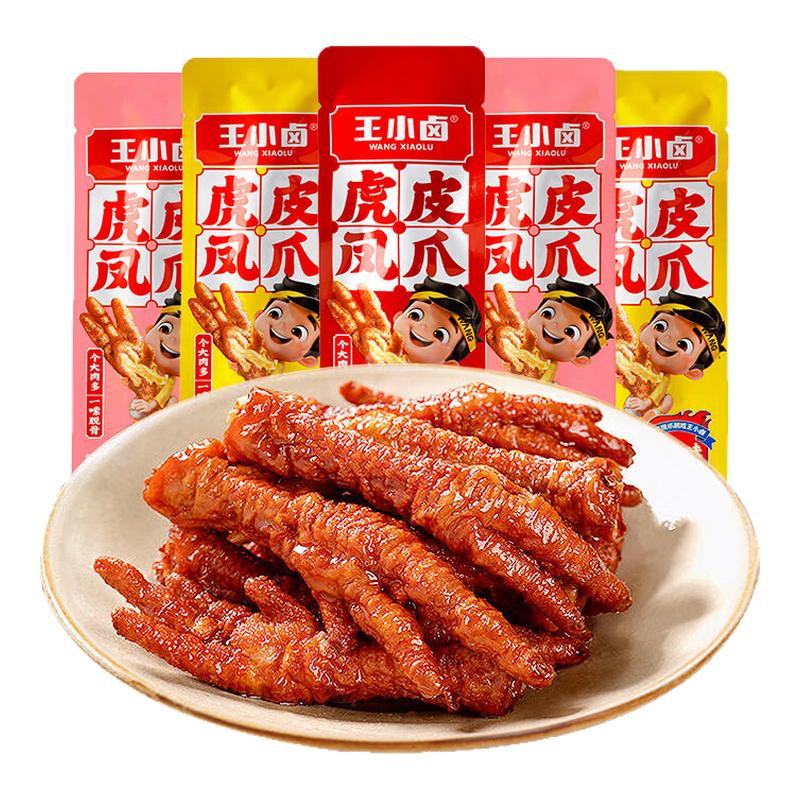 王小卤虎皮凤爪多口味即食零食