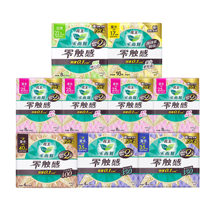 花王衛生巾樂而雅零觸感全周期日夜用姨媽巾組合裝 68片官方正品