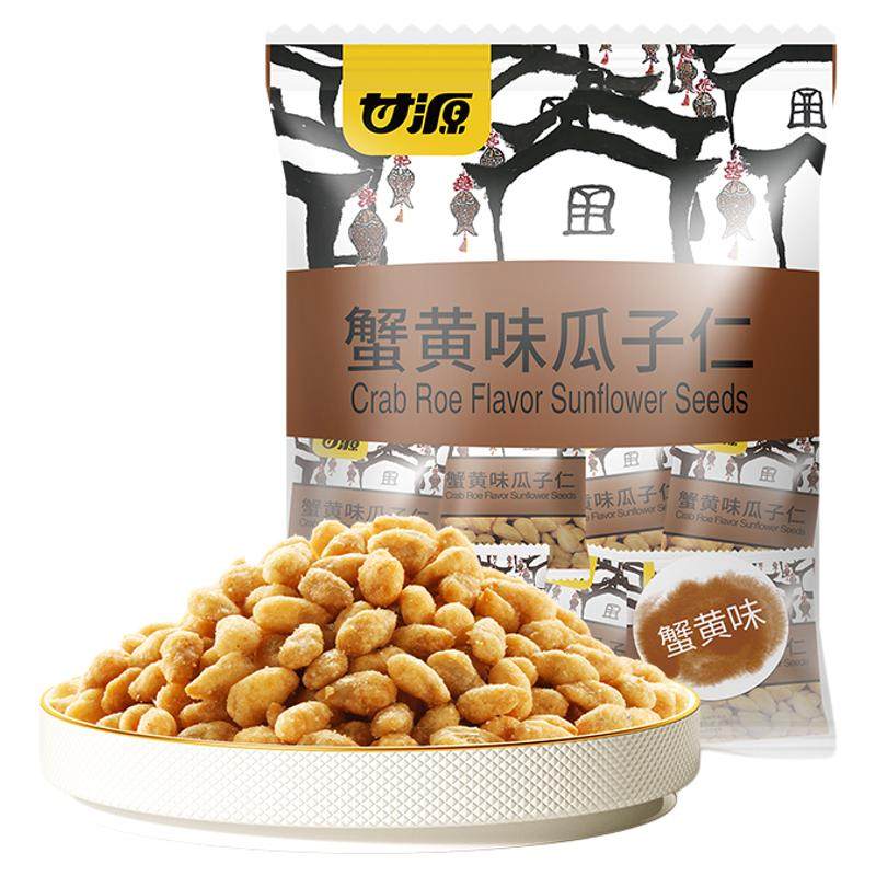 甘源蟹黄味瓜子仁免剥壳官方旗舰店办公室解馋坚果炒货下酒菜零食