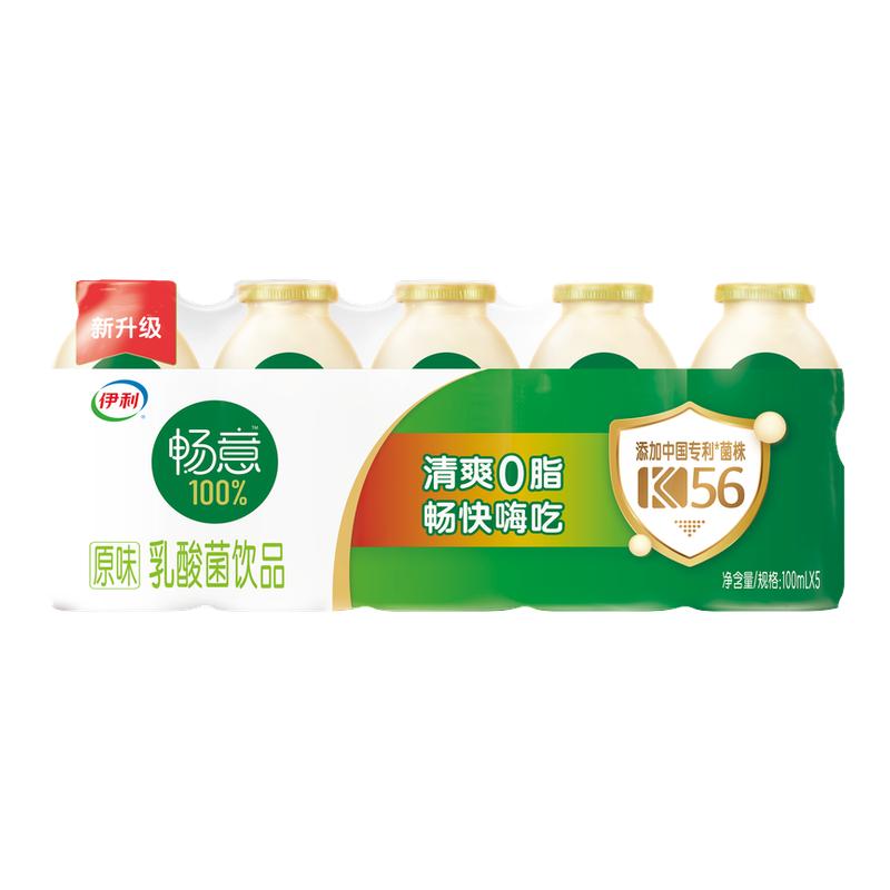 9月伊利畅意乳酸菌100ml*酸奶