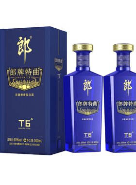 郎酒郎牌特曲T6升级版50度500ml*2浓酱兼香型白酒送礼礼盒