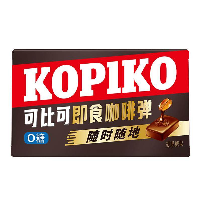 kopiko可比可即食固体咖啡弹0蔗糖咖啡糖办公室春游提神咖啡零食,零食/坚果/特产,曲奇饼干,淘宝优惠券,粉丝福利购,淘宝优惠卷