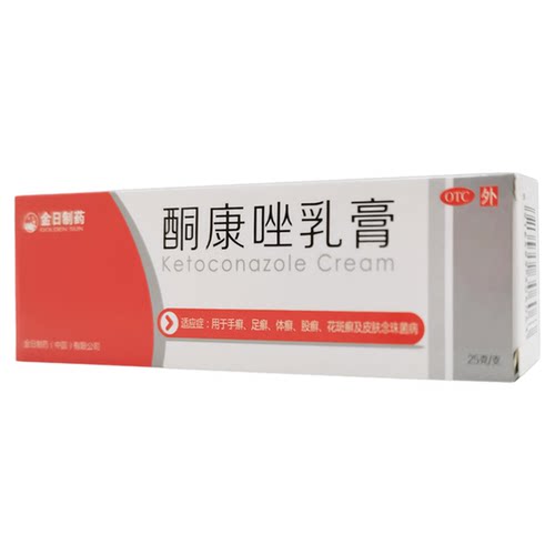 【金日】酮康唑乳膏2%*25g*1支/盒