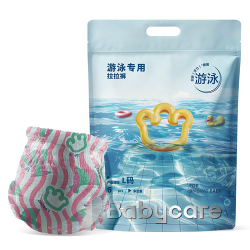 babycare婴儿游泳裤防水尿不湿