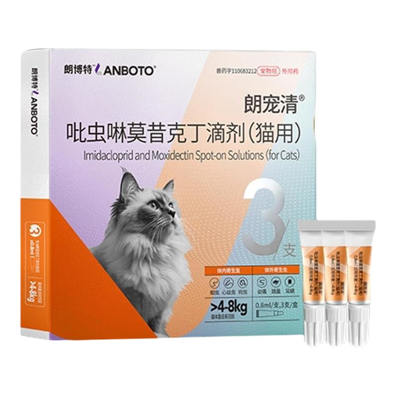 朗博特猫咪驱虫药狗狗体外驱虫宠物除耳螨跳蚤朗宠清滴剂