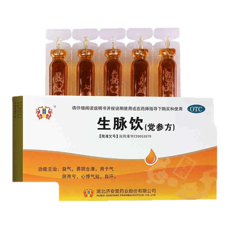 【洪康】生脉饮(党参方)10ml*10支/盒