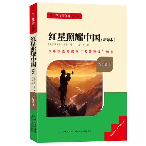 钢铁是怎样炼成的名校课堂读