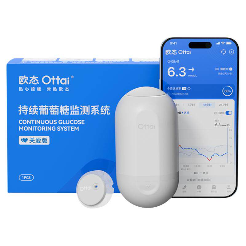 欧态动态血糖仪家用免扎针测糖仪不扎手指监测欧泰官方旗舰店