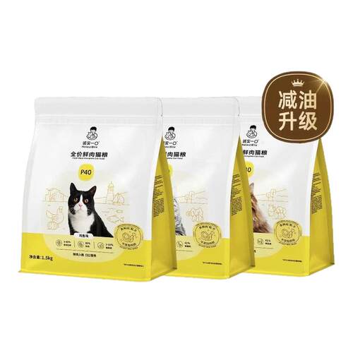 诚实一口猫粮p40鲜肉高蛋白