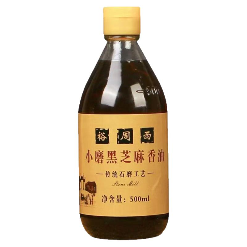 河南香油芝麻油纯正宗石磨水代法小磨香油头道黑芝麻香油玻璃瓶装