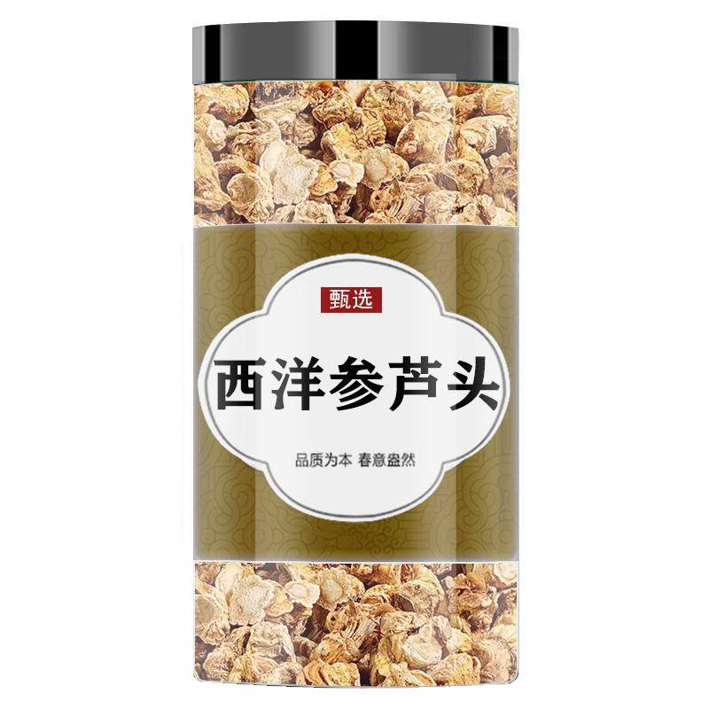 西洋参芦头中药材500g花旗参芦头切片泡水的功效正品官方旗舰店,传统滋补营养品,西洋参及其制品,淘宝优惠券,粉丝福利购,淘宝优惠卷
