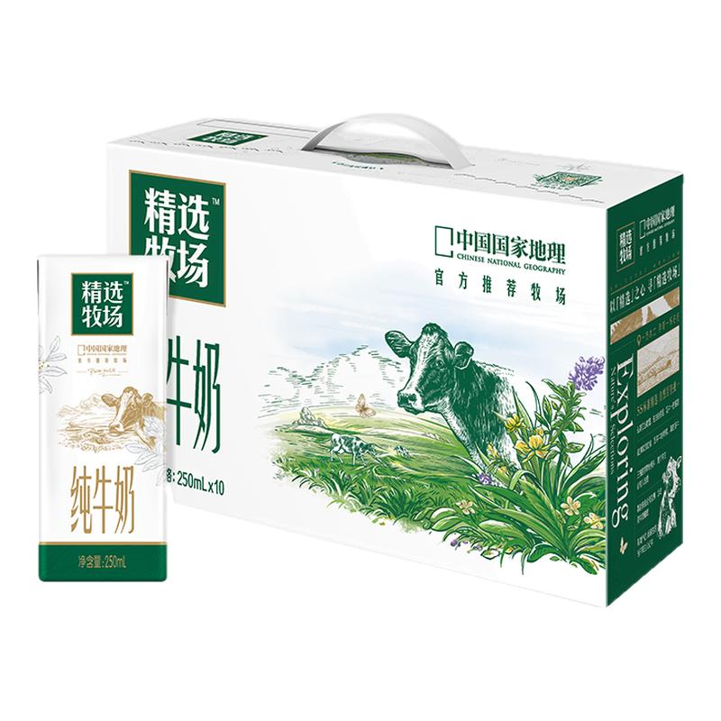 蒙牛旗舰店纯牛奶250ml*10