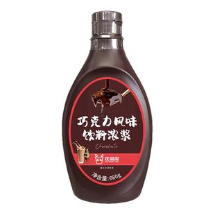 饮滋滋巧克力酱咖啡专用商用焦糖糖浆奶茶烘焙面包甜品专用可可酱