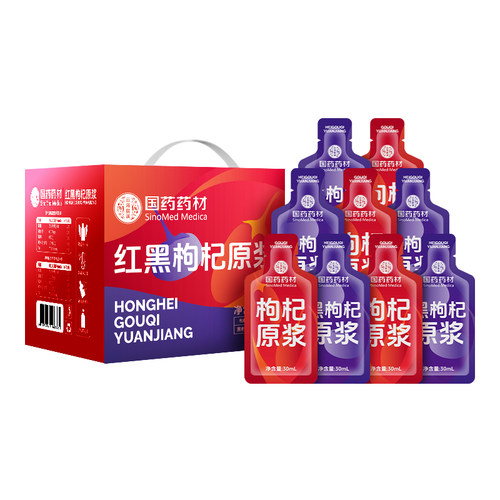 【国药药材出品】宁夏枸杞原浆