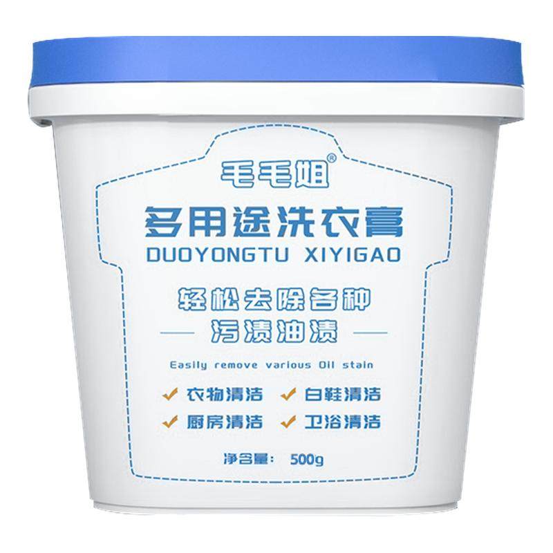 毛毛姐多功能洗衣膏泡泡除污渍衣物洗护洗鞋液强力去污洗衣液,洗护清洁剂/卫生巾/纸/香薰,洗衣粉/爆炸盐/活氧泡洗粉,淘宝优惠券,粉丝福利购,淘宝优惠卷