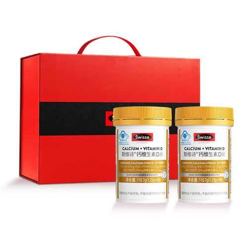生日礼物swisse钙片礼盒送长辈