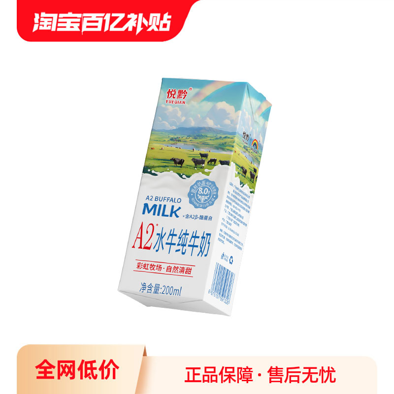 ڲA2ˮţ200ml*1 ǭa2ˮţţˮţӪ 6.9Ԫ