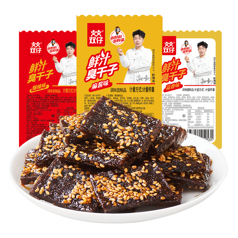 双仔臭干子辣条湖南特产怀旧零食麻辣小包辣条