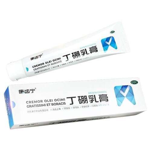 【康齿宁】丁硼乳膏0.7%2.5%*120g*1支/盒牙龈炎牙周炎口腔溃疡口臭修复