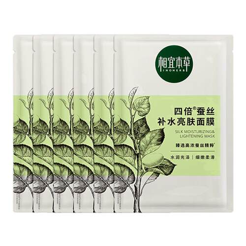 【天猫u先】相宜本草面膜四倍蚕丝补水亮肤保湿护肤品官方