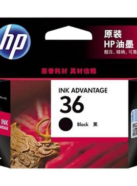 原装惠普HP36黑色墨盒47彩色1285/1286/1288/1289/2385/2386/2388/2389墨水打印机