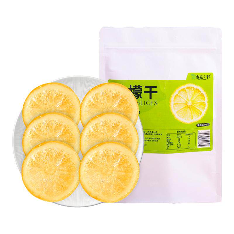 即食香水柠檬片软糯酸甜水果干果脯VC水果茶花茶独立包装冷泡茶包