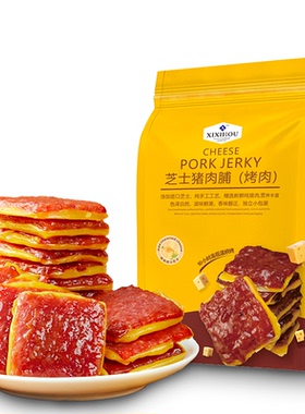 熙熙猴芝士猪肉脯单独包装靖江特产办公室追剧解馋网红爆款小零食