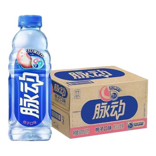 脉动电解质水西柚味600ml*12瓶运动功能饮料批发特价低糖夏季饮