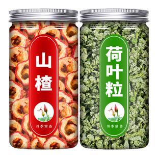 山楂荷叶茶干片中药材旗舰店正品脂去瘦油刮肚子柠檬片冬瓜泡水喝