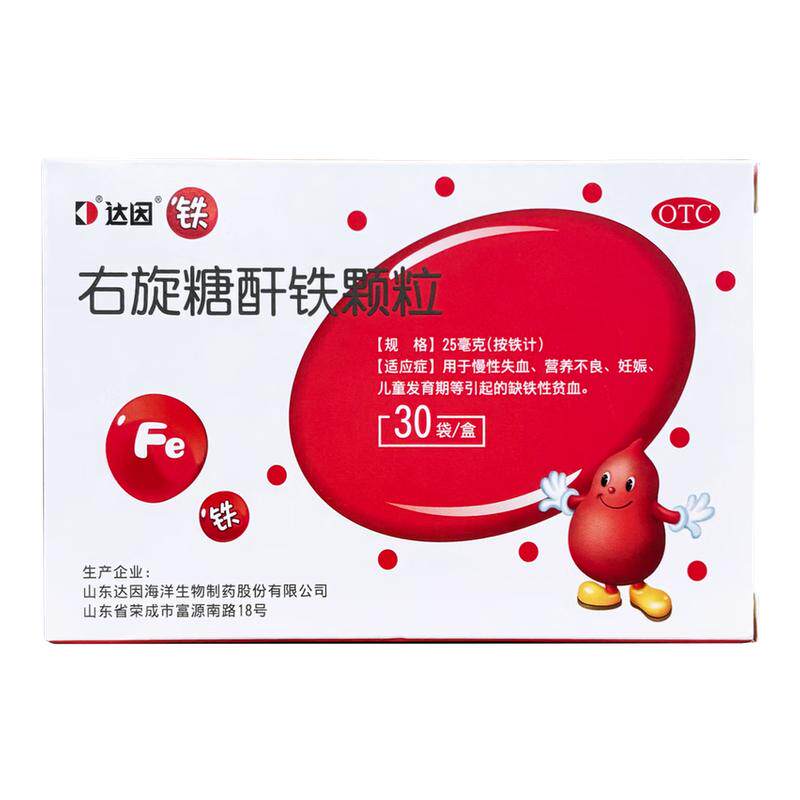达因 右旋糖酐铁颗粒 25mg*30袋 缺铁性贫血