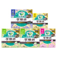 【百补】花王乐而雅卫生巾零触感棉柔亲肤姨妈巾日夜组合4包 62片