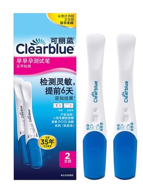 可丽蓝 早早孕测试笔 人绒毛膜促性腺激素 (HCG) 诊断试剂2支