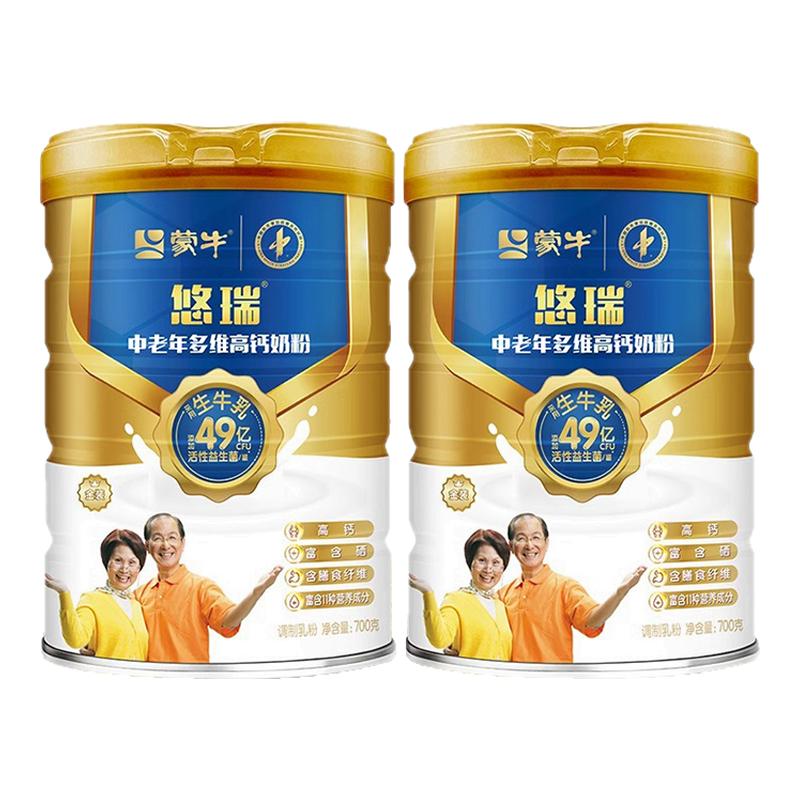 蒙牛悠瑞金装中老年奶粉700g*2成人多维高钙营养早餐【杨紫代言】